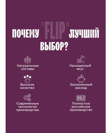 The Flip Basis for drinks concentrate raspberry-marakuya 1 kg - Buy Online on GoSupps.com