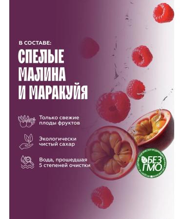 The Flip Basis for drinks concentrate raspberry-marakuya 1 kg - Buy Online on GoSupps.com