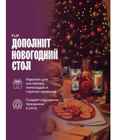 The Flip Basis for drinks concentrate raspberry-marakuya 1 kg - Buy Online on GoSupps.com