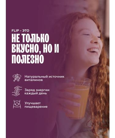 The Flip Basis for drinks concentrate raspberry-marakuya 1 kg - Buy Online on GoSupps.com