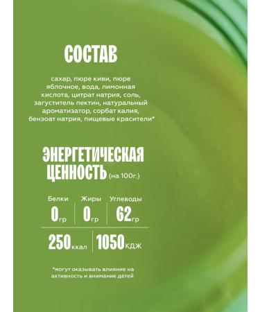 The Flip The basis for drinks concentrate kivi-ogur 1kg - Buy Online on GoSupps.com