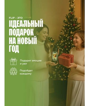 The Flip The basis for drinks concentrate kivi-ogur 1kg - Buy Online on GoSupps.com