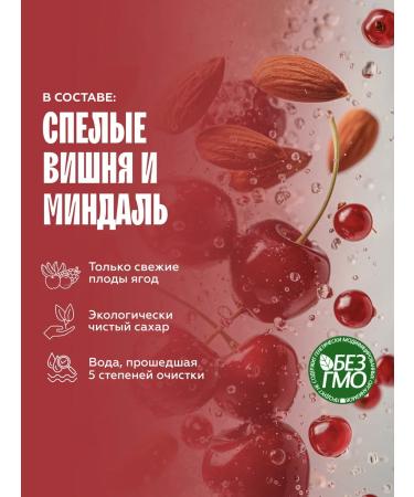 The Flip The basis for drinks concentrate cherries-Mindal 1 kg - Buy Online on GoSupps.com