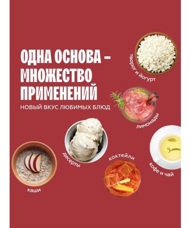 The Flip The basis for drinks concentrate cherries-Mindal 1 kg - Buy Online on GoSupps.com