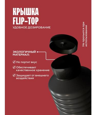 The Flip The basis for drinks concentrate cherries-Mindal 1 kg - Buy Online on GoSupps.com
