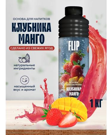 The Flip Basics for drinks concentrate strawberry-mango 1kg