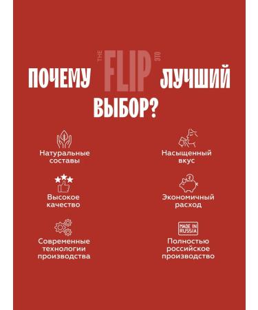 The Flip Basics for drinks concentrate strawberry-mango 1kg - Buy Online on GoSupps.com