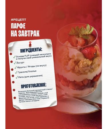 The Flip Basics for drinks concentrate strawberry-mango 1kg - Buy Online on GoSupps.com