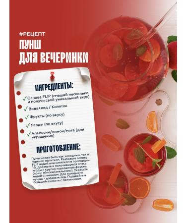 The Flip Basics for drinks concentrate strawberry-mango 1kg - Buy Online on GoSupps.com
