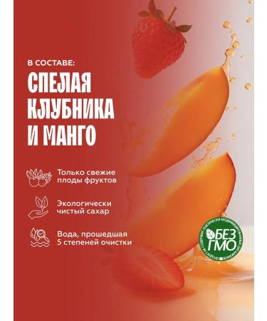 The Flip Basics for drinks concentrate strawberry-mango 1kg - Buy Online on GoSupps.com