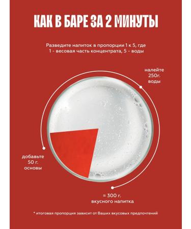 The Flip Basics for drinks concentrate strawberry-mango 1kg - Buy Online on GoSupps.com
