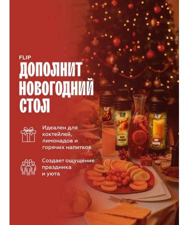 The Flip Basics for drinks concentrate strawberry-mango 1kg - Buy Online on GoSupps.com