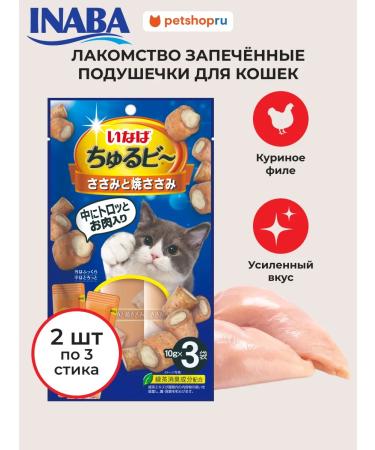 Inaba Cat a treat chicken 10g*3pcs*2 pcs