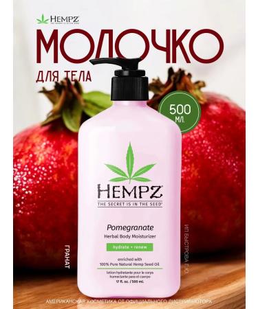 HEMPZ Moisturizing grenade