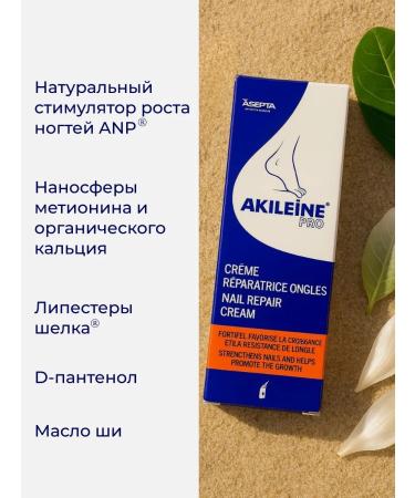 Akileine Cream for nail growth Restoring - Buy Online on GoSupps.com