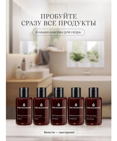Ovsyannikov Perfumed mini set of shampoos Women's 3 pcs. 30 ml - Buy Online on GoSupps.com