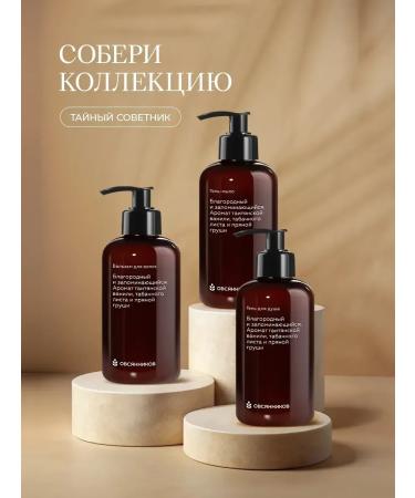 Ovsyannikov Perfumed mini set of shampoos Women's 3 pcs. 30 ml - Buy Online on GoSupps.com
