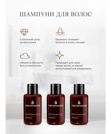 Ovsyannikov Perfumed mini set of shampoos Women's 3 pcs. 30 ml - Buy Online on GoSupps.com