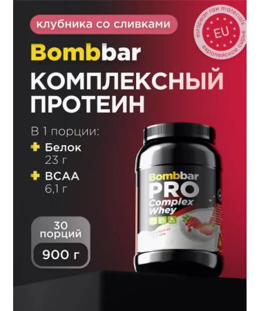 BombBar COMPLEX WHEY 900 grams of strawberries with cream