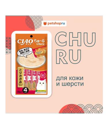 Inaba Cat a treat for health and wool health 14g*4pcs*3 pcs - Buy Online on GoSupps.com