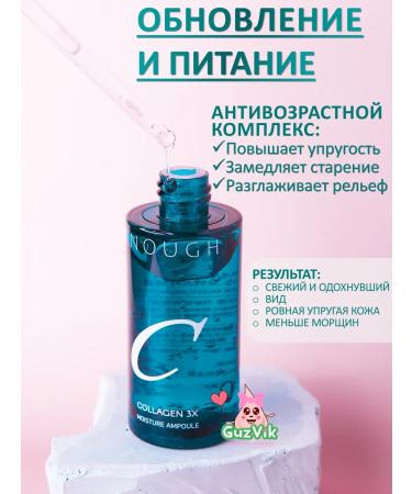 ENOUGH Moisturizing ampoule of the face - Buy Online on GoSupps.com