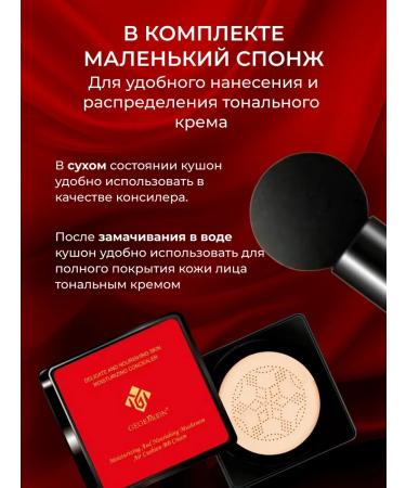 Foundation cushion for the face - Buy Online on GoSupps.com