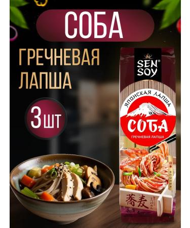 Sen Soy Premium Buckwheat noodles of a dog 300 g * 3 pcs