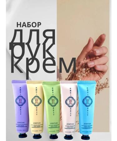 Nail25 beauty and health Hand cream set 5 pcs