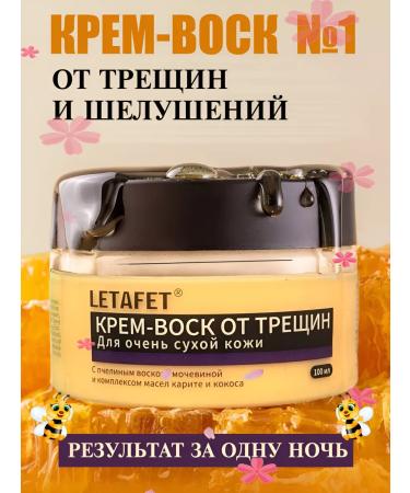 COSMAGIC Cream from cracks and peeling for dry skin