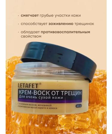 COSMAGIC Cream from cracks and peeling for dry skin - Buy Online on GoSupps.com