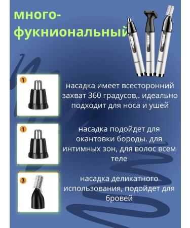 Style 4 ever Trimmer for the nose of the ears of the eyebrows Geemy GM3107 3 V 1 - Buy Online on GoSupps.com