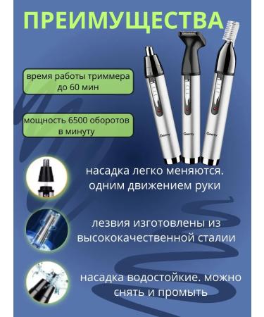 Style 4 ever Trimmer for the nose of the ears of the eyebrows Geemy GM3107 3 V 1 - Buy Online on GoSupps.com