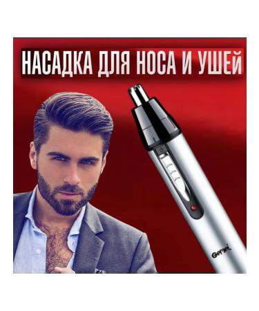 Style 4 ever Trimmer for the nose of the ears of the eyebrows Geemy GM3107 3 V 1 - Buy Online on GoSupps.com