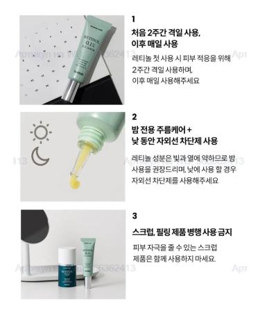 Heimish Cure with retinol for the eyelids Marine Care Retinol Eye Serum - Buy Online on GoSupps.com