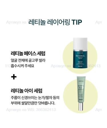 Heimish Cure with retinol for the eyelids Marine Care Retinol Eye Serum - Buy Online on GoSupps.com