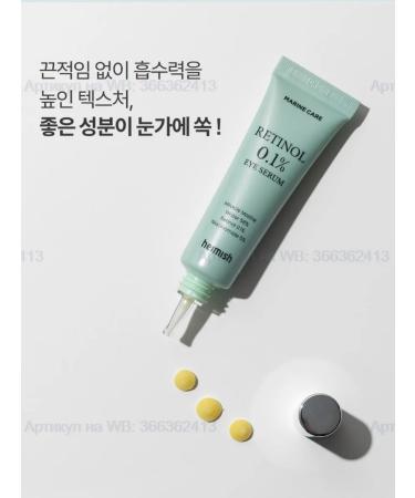 Heimish Cure with retinol for the eyelids Marine Care Retinol Eye Serum - Buy Online on GoSupps.com