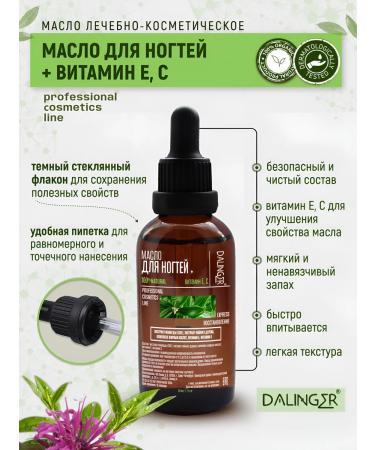 DALINGER Nail oil and cuticle - Buy Online on GoSupps.com
