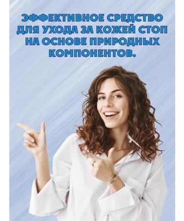 KorolevPharm LLC Cream for heels from cracks and dryness 300ml - Buy Online on GoSupps.com