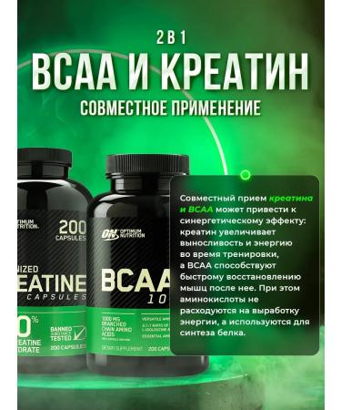 Optimum Nutrition Creatine & BCAA 200 capsules - Buy Online on GoSupps.com
