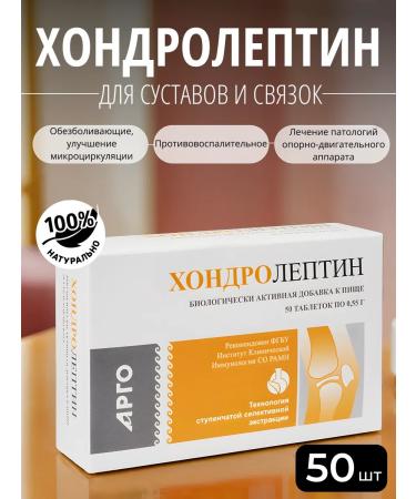 Apifarm "Chondroleptin" for joints and ligaments
