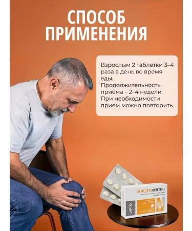 Apifarm "Chondroleptin" for joints and ligaments - Buy Online on GoSupps.com