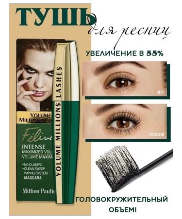 MINISHING MILLION PAULINE - Buy Online on GoSupps.com