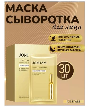 SABBI JOMTAM serum mask for the face Night indelible - Buy Online on GoSupps.com