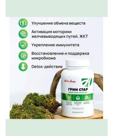 Art Life Green Star 90 capsules - Buy Online on GoSupps.com
