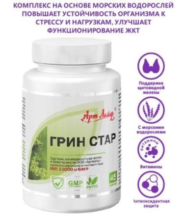 Art Life Green Star 90 capsules - Buy Online on GoSupps.com
