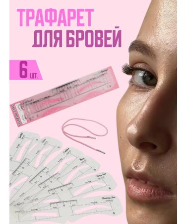 Eyebrow stencils