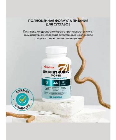 Art Life Joint Flex Forte 120 T - Buy Online on GoSupps.com