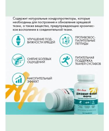 Art Life Joint Flex Forte 120 T - Buy Online on GoSupps.com