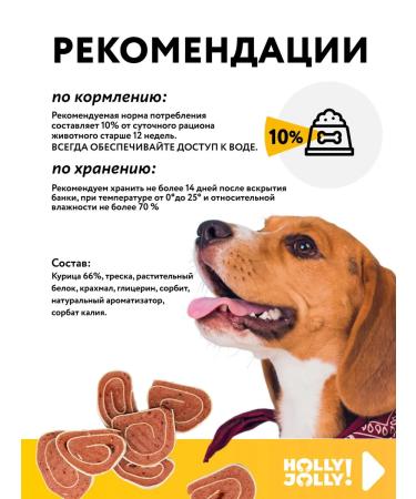 Holly Jolly A treat for dogs of sushi from duck 500g - Buy Online on GoSupps.com