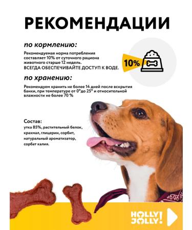 Holly Jolly Dog treats duck bones m 500g - Buy Online on GoSupps.com